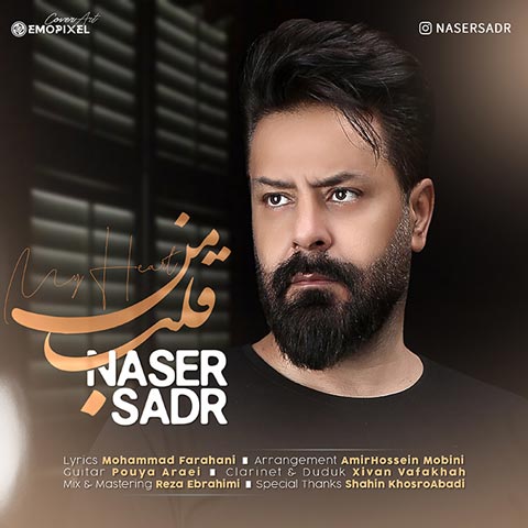 دانلود آهنگ ناصر صدر قلب من